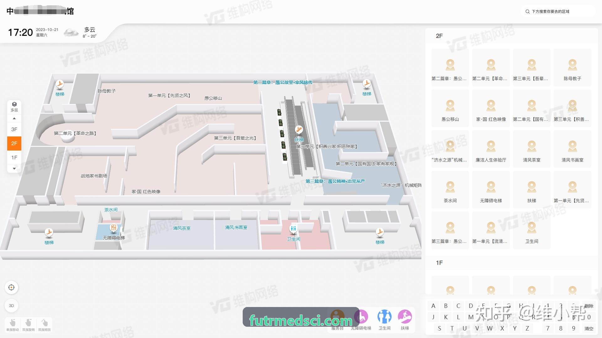 尊时凯龙软件Web网页端H5与WebAssembly超清播放器界面